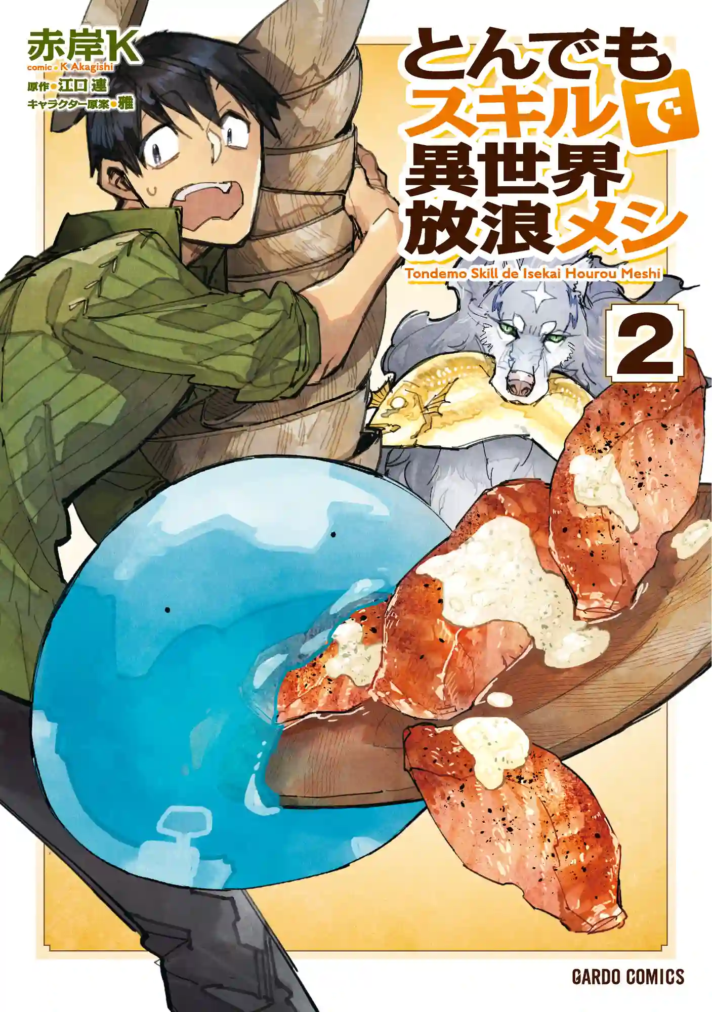 Tondemo Skill de Isekai Hourou Meshi cover image